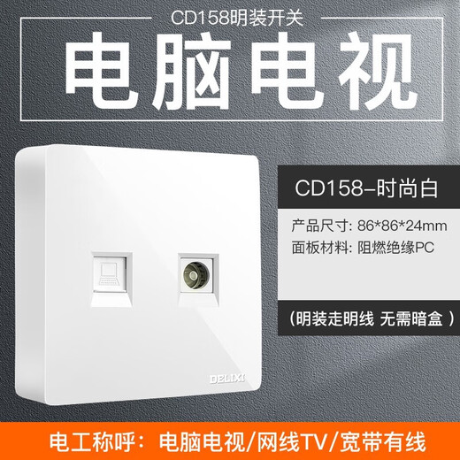 Delixi (Delixi) Oberflächenmontierter Socket Panel CD158 Multi-Loch 86 Typ Open Draht Sockel