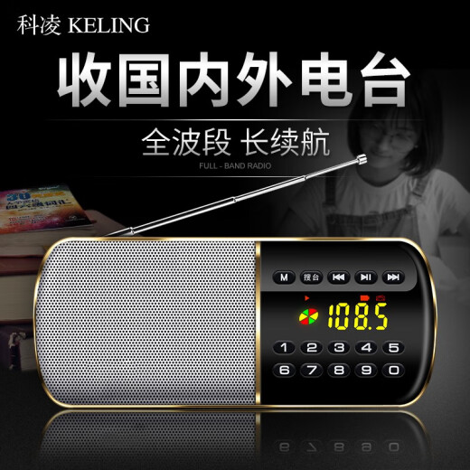 Keling F8 radio for the elderly semiconductor full-band portable walkman for the elderly storytelling machine broadcast speaker charging card player CET-4 and CET-6 English listening test China Red + 8G card contains 3800 songs and operas