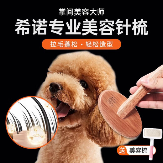Xino cat comb, dog comb, pet grooming, unknotting, beauty fluffy needle comb, square large size ZY7 (12 Jin Jin is equal to 0.5 kg or more)