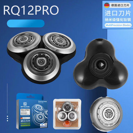 匠顿适用飞利浦RQ12剃须刀头RQ1250/1260/1280/ S9781/9111/9711/9000 【匠顿RQ12 整颗刀头】 【德系刀片  防伪查询】