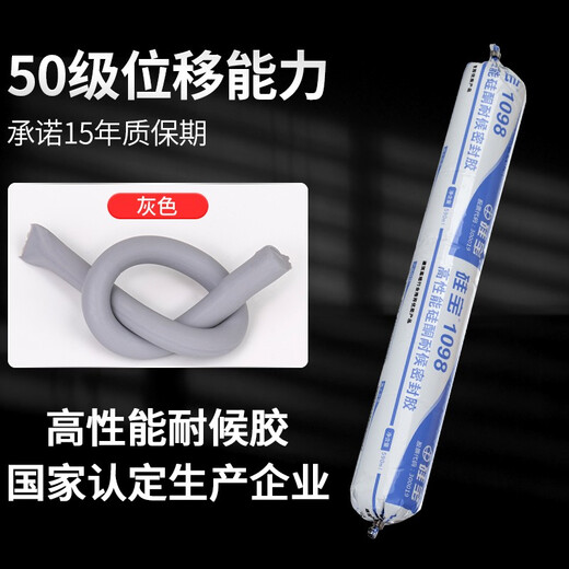 
Silicon 1098 high-performance silicone sealant sunroom leakproof curtain wall building waterproof weathering glass glue gray 1098 sealant 590ml-gray