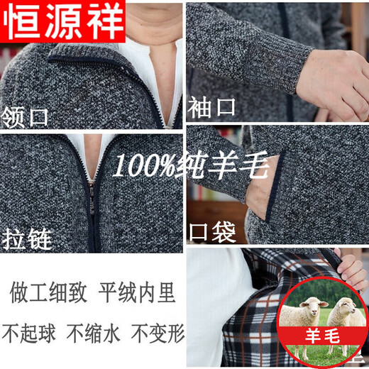 Hengyuanxiang Sweater en peluche en laine 100% pure pour hommes d'âge moyen et enlece plus en laine épaisse cardigan dada winter top chaud top chaud d'âge moyen et de pull à fermeture éclair âgée veste de vêtements chauds blue gris jr1383 Full Plus Fleece Pure 100 Nouveau 丨 style 165 / 80A Poids recommandé 90-120 Pure 100 Nouveau 丨 Style