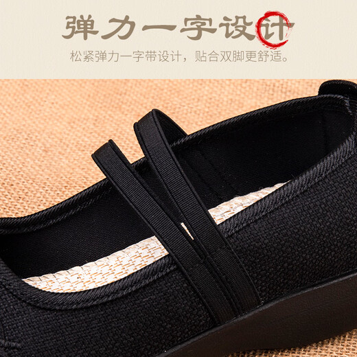 樱妆老北京布鞋女春秋防滑软底妈妈鞋老太太闰月平底单鞋老年人奶奶鞋 黑色 2677 35