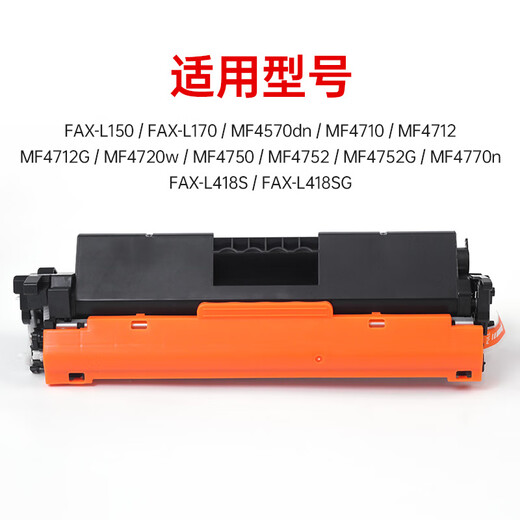 佳能（Canon）CRG328硒鼓FAX L418S L170 L150 MF4890 4870 4752 4710 国产兼容CRG328硒鼓