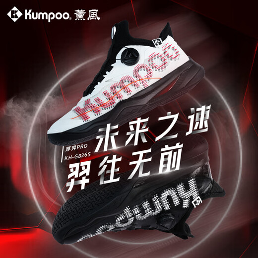 Xunfeng KUMPOO2025 new product Houyi badminton shoes breathable sports shoes men shock-absorbing women's shoes soft valley protection Houyi [KH-G826S] white and red 35