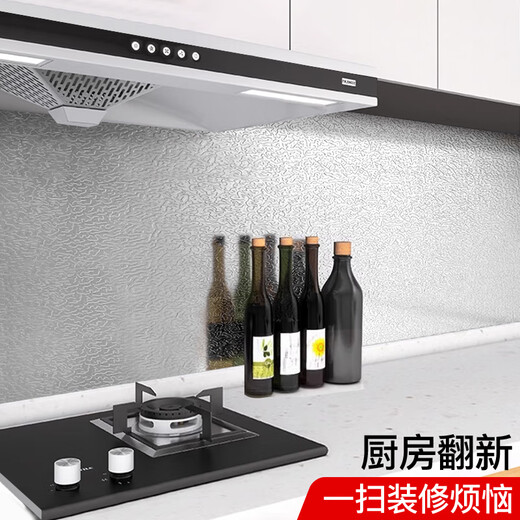 Cuttlefish Kitchen Oil-proof Aluminum Foil Paper 0.6*10 Meter Cabinet Waterproof and Moisture-proof Sticker Stove Top Oil-proof and Waterproof Protective Film