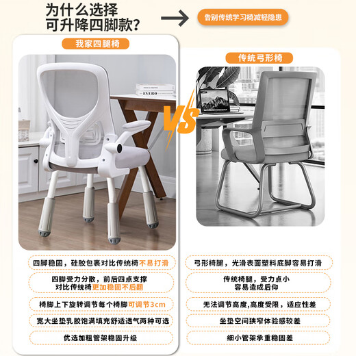 舒客艺家人体工学椅子电脑椅升降办公椅学生儿童学习椅久坐舒服靠背椅家用 983四腿学习椅-白黑+乳胶