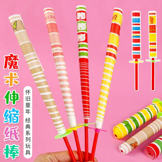 酷乐丁儿童魔术棒玩具伸缩甩棒怀旧传统礼品幼儿园儿童奖品礼物8090后 中号款【甩长130cm】【3个装】