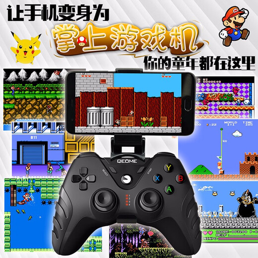 Qumi (QEOME) Apple Android phone delta emulator Bluetooth wireless PS4 game controller Switch computer Steam Genshin Impact Double Light Meet Minecraft Chicken Play F Bluetooth wireless controller + bracket + receiver (mobile phone/computer/NS, etc.)