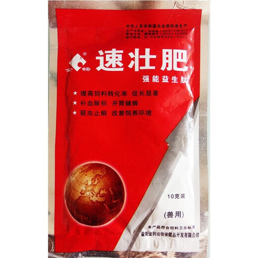 Veterinary appetizer, quick fattening premix, pig feed additive, quick fattening, lysine, fattening, growth promotion, general purpose for poultry and livestock, 50 packs