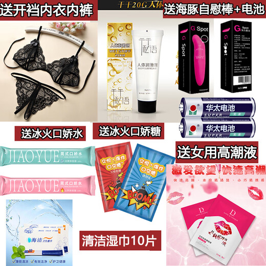 性感情趣内裤大码女士内衣可插入丁字裤激情午夜魅力开档免脱套 黑色套装+1391红色肚兜 80-120斤保密发货