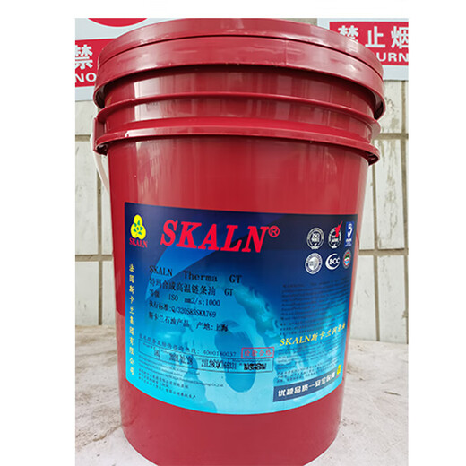 SKALN synthetic high temperature chain oil GT around 350 degrees high temperature heat setting machine line drying box non-spray setting chain 18 liters