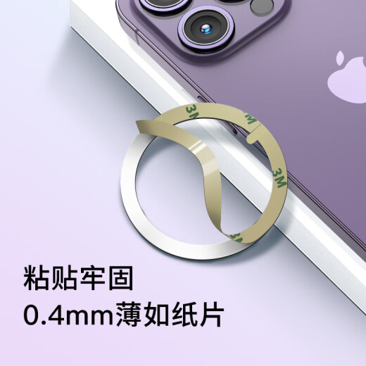 Momis MOMAX wireless charging magnetic ring MagSafe patch universal Apple Huawei Xiaomi Samsung mobile phones and other single-chip