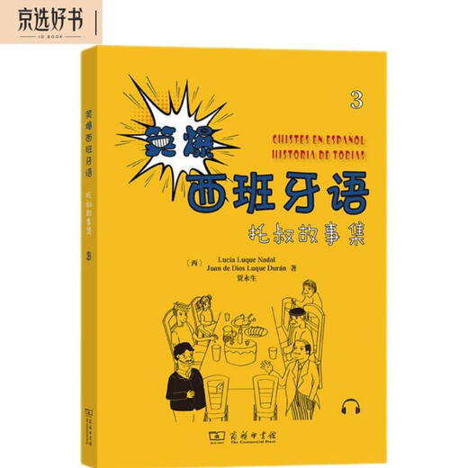 Lachende spanische Onkel Tuos Geschichtensammlung 3
