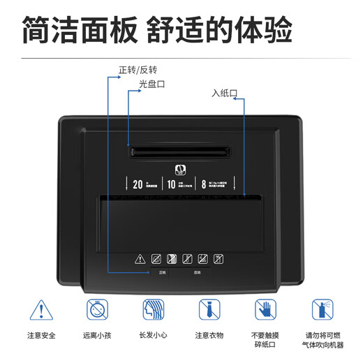 得力（deli）碎纸机办公室大型文件碎纸机商用大功率电动碎纸机电动文件粉碎机办公室20L大容量家用碎纸机 16张 60分钟 9906【5级 单