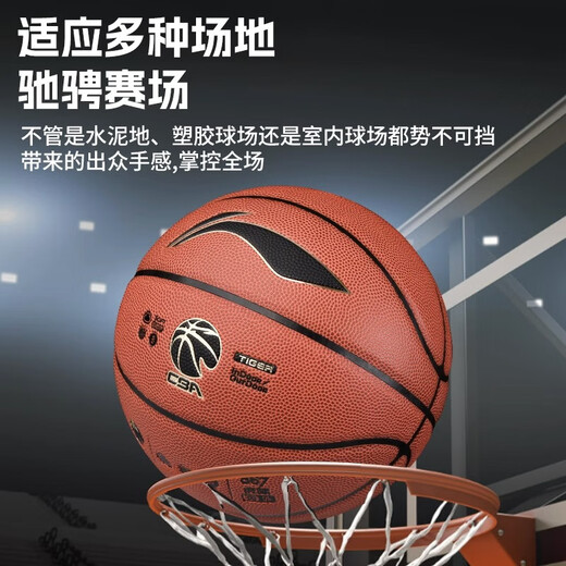 Li ning Basketball Nr. 7 Erwachsene Jugend Tiger Roar 867CBA-Wettbewerb Indoor- und Outdoor-Kee-resistente Anti-Slip-Trainingswettbewerb Blau Ball Nr. 7 Tiger Roar Technology Basketball 867-3