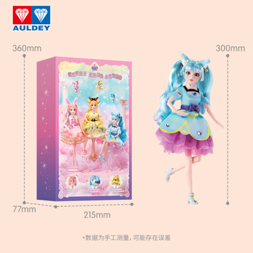 Audi double diamond (AULDEY) ba la la little magic fairy cocoa flower bell doll 30CM high girl play house gift 581827B