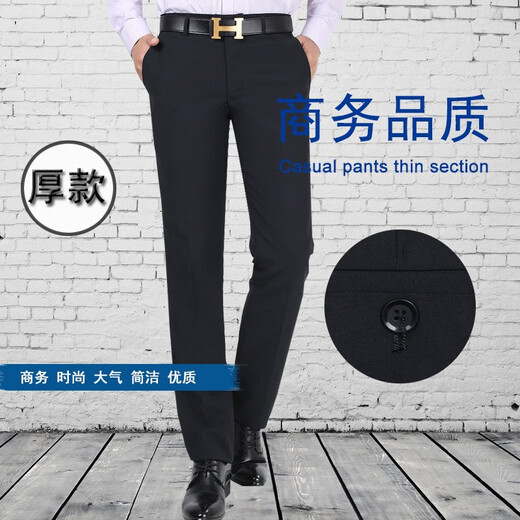 (2 pairs 158) Autumn and winter thick men's middle-aged and elderly trousers men's straight high waist dad casual and iron-free large-size suit pants 901 hiding blue + 9905 royal blue size 31 size = 2 feet 4 waist circumference