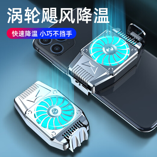 优蕾丝 冰封背夹手机散热器半导体制冷降温吃鸡神器王者荣耀和平精英降温神器直播小风扇苹果黑鲨红魔 收藏+加购=优先发货【H15散热器插电款黑色】