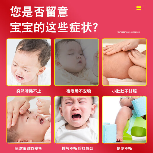 葵花胀气贴婴儿0-3个月小儿防胀气贴二月闹神器排胀气新生儿宝宝3盒装
