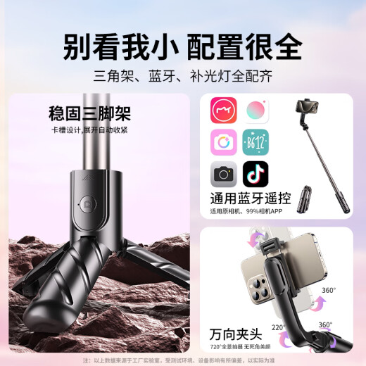 硕图自拍杆三脚架迷你手机落地支架蓝牙自拍神器360度旋转多功能桌面直播拍摄架户外旅游便携手持防抖