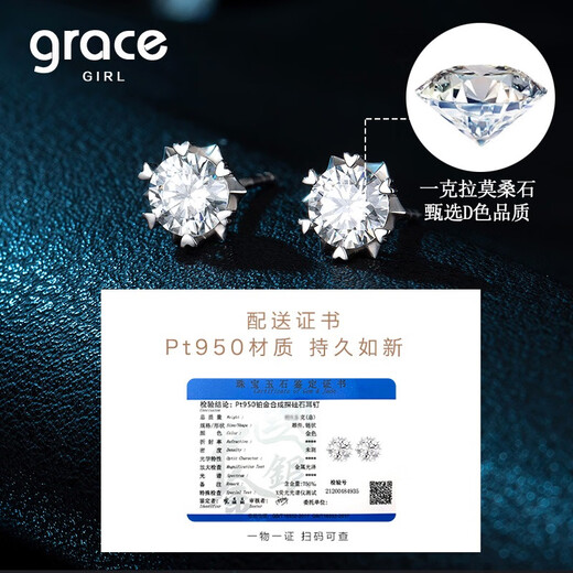 Grace Girl Ice and Snow Love Pt950 Platinum Diamond Snowflake Earrings for Women Moissanite Light Luxury Earrings Gift Pt950 Snowflake Earrings Pair + Local Warehouse