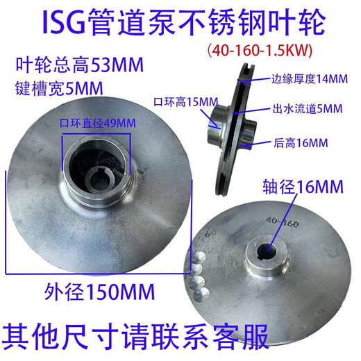 
Zaiwai IRGISW Pipe Pump Cast Iron Impeller Stainless Steel Impeller Pipe Centrifugal Pump Circulation Pump Fire Pump Water 801607 Points 5 Axis 20 Size 16784