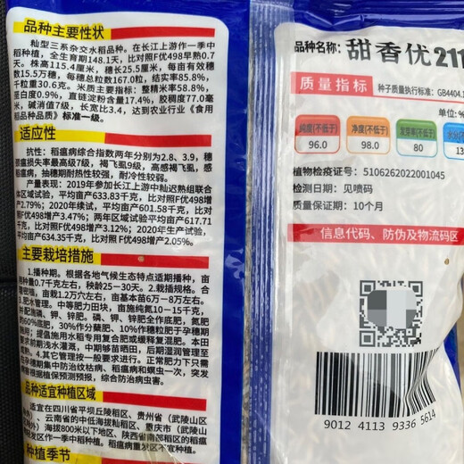 New species Tianxiangyou 2115 Zhuangxiangyou 1205 hybrid high-yield rice seed strong aroma type first-grade rice long-grain fragrant rice New date New species Tianxiangyou 2115 original x1 bag Total 1Jin Jin equals 0.5kg