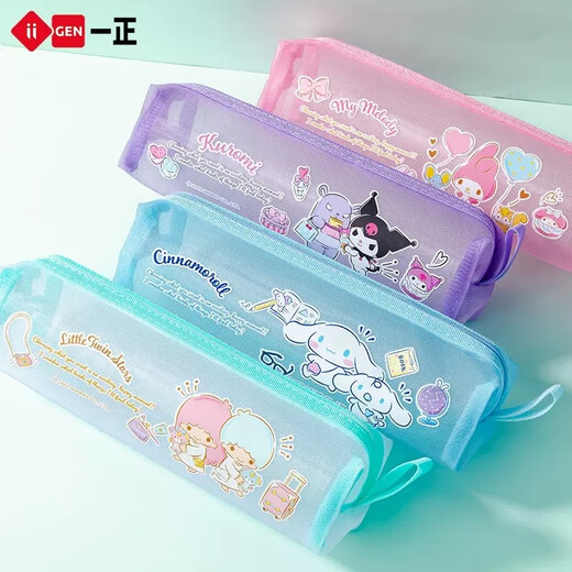 Yizheng Sac à crayons en mailles transparent mignon sac de crayon de grande capacité