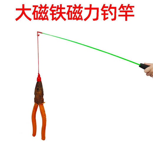 Magnet fishing rod children's toy fishing rod fishing game props magnetic fishing rod magnet magnet 1 piece 55cm fiberglass rod with large magnet