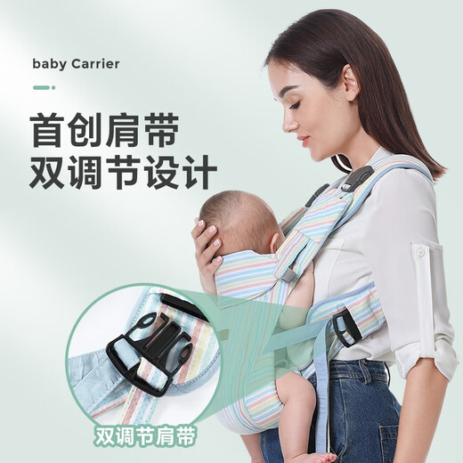 CYKINGDOMcy婴儿背带前抱式透气轻便简易抱带两用宝宝抱娃背巾腰凳 多彩条纹 配全包围防咬巾