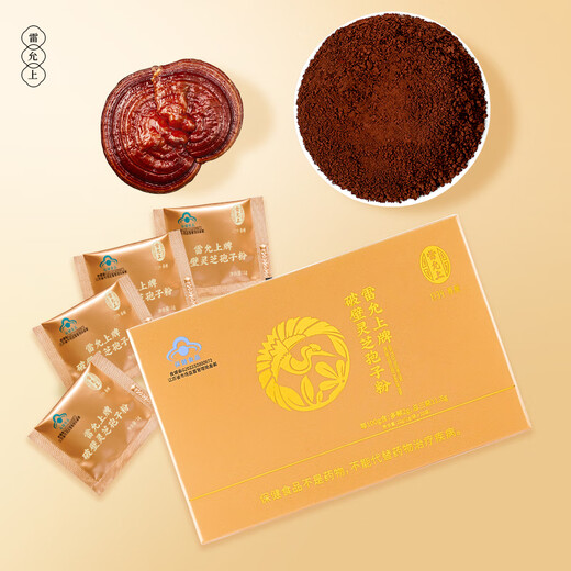 Lei Yunshang Breaking Wall Ganoderma lucidum Spore Powder Gift Box Changbaishan Ganoderma lucidum порошок усиливает иммунитет и платит 200 единиц SF Express 2 коробок 22G
