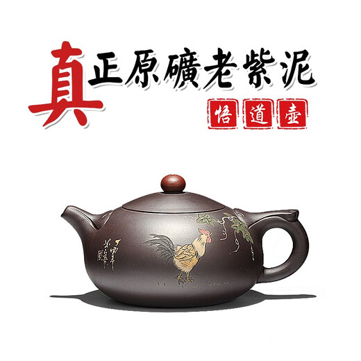 Famous Pot Qiuyue Yixing Zisha Pot Original Mine Old Purple Clay Famous Purely Handmade Teapot Kung Fu Teapot Tea Set Enlightenment Xi Shi Rooster Clay Painting Free 2 Cups