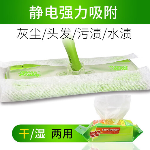 3M Scotch electrostatic dust removal paper 28*21cm 30 pieces