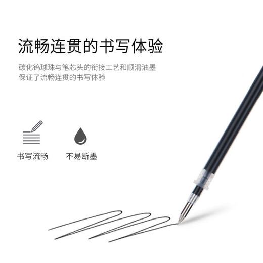 得力（deli）中性笔笔芯子弹头磨砂笔杆中性笔商务办公签字水笔笔芯0.7mm黑色 适配0.7mm笔芯  20支装（S761）