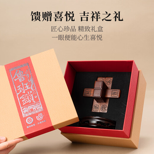 Shengjiang Luban Chinese Style Luban Lock immaterielles kulturelles Erbe High-End-Kreative Geschäftskunden können Souvenir-Geschenkbürodekorationen anpassen