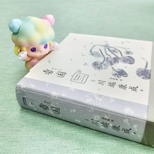 Premio Nobel de Literatura Kawabata Yasunari, 50 aniversario Kawabuki Collection Edition (Set 2 Volúmenes): Snow Country + Chizuru 1387 ** 96