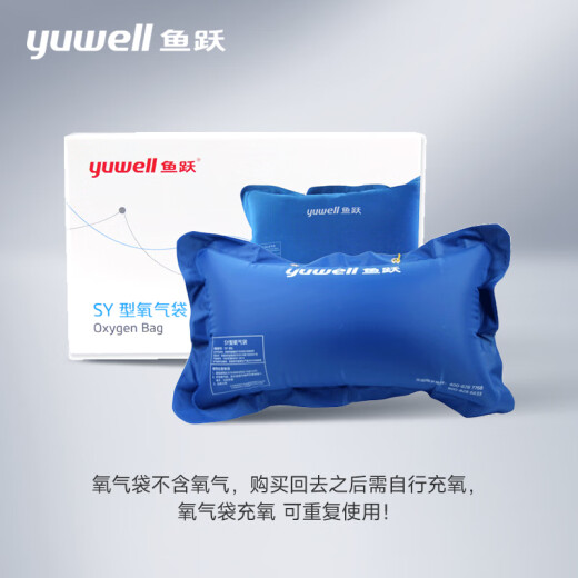 Yuwell oxygen bag 42L household oxygen generator accessories portable oxygen storage bag maternity oxygen bag