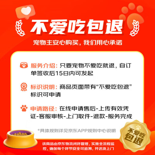 Guanneng Dog Food Small Dog Adult Dog Food 2.5kg contains fatty acids to protect heart health