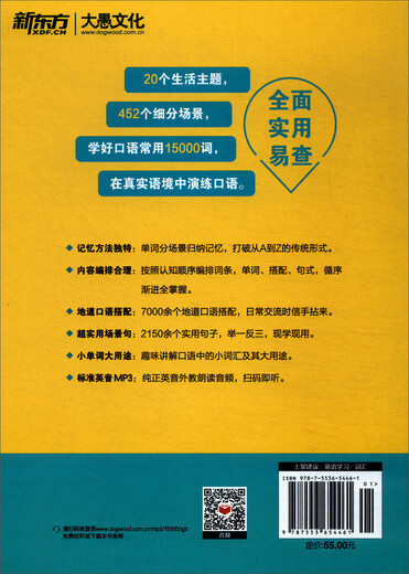 New Oriental: 15.000 superpraktische Wörter + 1.000 superpraktische gesprochene Sätze (insgesamt 2 Bände)