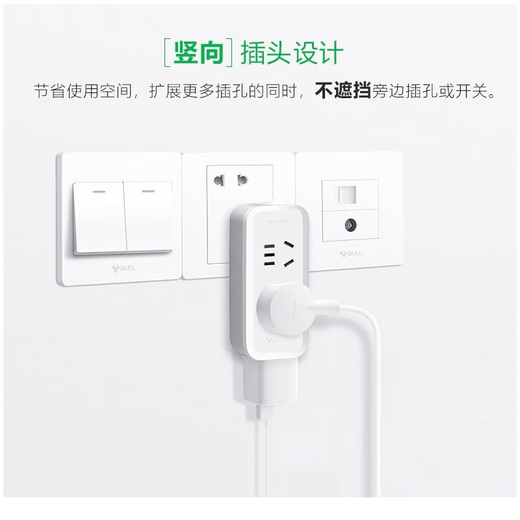 公牛电器公牛插座转换器多功能多孔多插位一转二三插排插线板面板扩展插头 公牛9733K/总控一转六