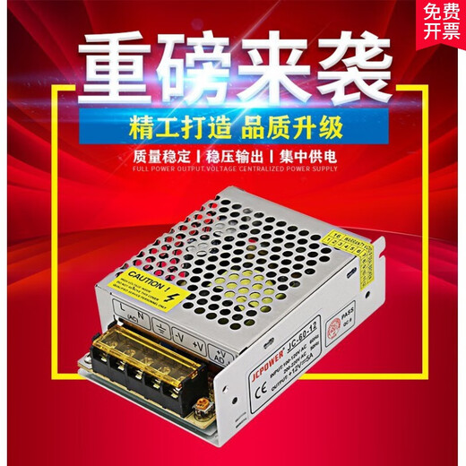 JCPOWER12V5A small size 60W surveillance equipment LED camera switching power supply light box transformer