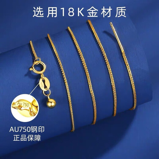 Fat Donglai's same 18k gold clavicle chain, non-fading gold necklace, women's plain chain, versatile and fashionable 750, 18k gold snake bone chain, 40 cm, non-adjustable, 1.2mm thick