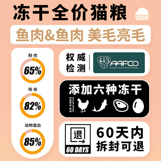 French Duke native cat food 10 Jin Jin is equal to 0.5 kg, packed with freeze-dried nutrition for cats and kittens, full price rural civet stray cats, salmon beautiful hair six pieces, 10 Jin Jin is equal to 0.5 kg, packed with beef flavor 0lb