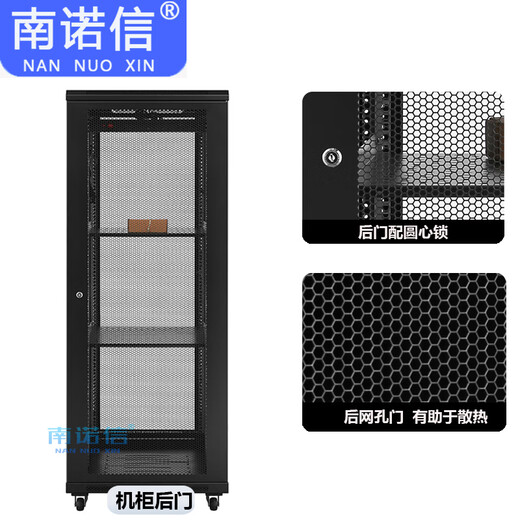 
Nannuoxin Cabinet Project Thickened Network Server Cabinet 2 meters 42U18U22U27U32U37U1 meters 1.2 meters 1.4 meters 1.6 meters 1.8 meters 19-inch standard room cabinet G16832 32U600 width 800 depth 1600 height