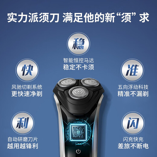 Philips (Philips) Razor Electric Shave Beard Razor Regalos de cumpleaños para hombres para dar novios a los esposos a los ancianos para dar novios a los novios para dar regalos a la tienda oficial de la insignia [nueva actualización de la serie 3] Gentleman Black S3108/06 Outfit ordinar