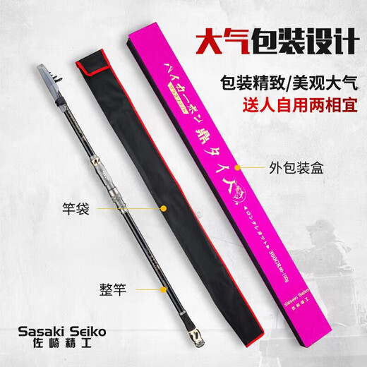 Sasaki Seiko Sea Rod Farbub-Stange japanische Kohlenstoff-Ultra-Licht und Hartsee Stange Set Seefischerstange Gussstange Wurfstange Fischereistange 4,2 Meter (Einzelstange) + Geschenk