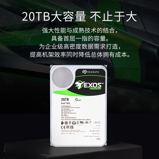 Seagate (SEAGATE) enterprise-class hard drive 20TB 256MB 7200RPM CMR vertical SATA Seagate Galaxy Exos X20 series server hard drive ST20000NM007D