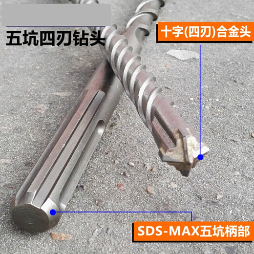 Shantou Lincun cross alloy SDS-MAX rebar planting impact drill bit total length 280-1200mm, five pits and four edges 16*320