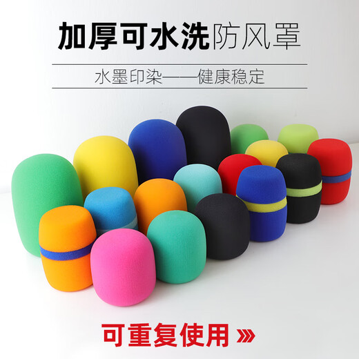 Suly thickened microphone cover sponge head high density sponge cover washable mesh cover microphone blowout cover dustproof windproof cover anti-fall protective cover non-disposable ktv microphone cover wheat cover 1.0 blue sponge cover